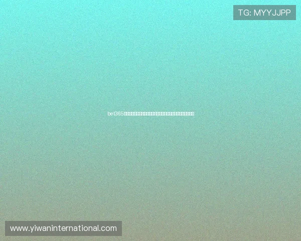 bet365官网世界杯赛程安排:完整比赛时间表与重要比赛预测信息一览 bet365官网世界杯赛程安排:完整比赛时间表与重要比赛预测信息一览